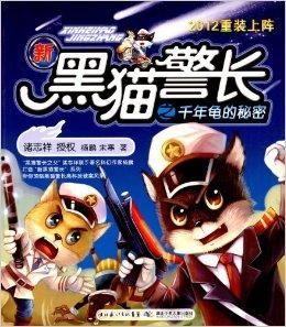 警长的秘密,揭开神秘案件的真相面纱