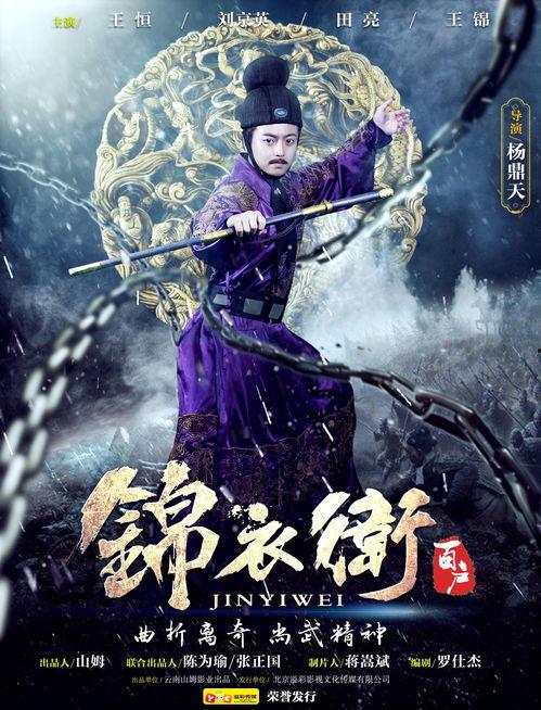 锦衣卫百户,宫廷秘卫的传奇生涯