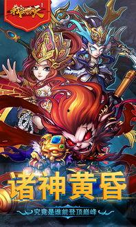 家有齐天,揭秘齐天大圣的传奇人生